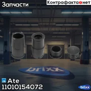 ��������� �������� �������� Ate ���. 11.0101-5407.2 11010154072 ����