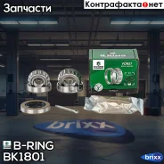 ��������� ������� Daewoo Matiz (98-) (����. �����. ) [25x52x16.3/20x47x15.3] (BK1801) B-RING FRST B-RING ���. BK1801 BK1801 ����