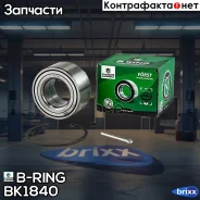 ��������� ������� (�����. �����. ) [42x78x40] Hyundai Elantra IV (HD) (05-), Geely Collray (18-) B-RING ���. BK1840 BK1840 ����