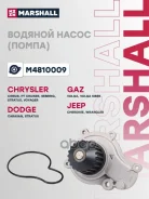����� ������� Marshall ���. M4810009 M4810009 Marshall M4810009 ����