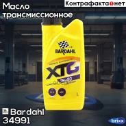 Bardahl XTG MTF
