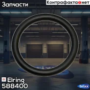 ������ �������� ������� Elring ���. 588.400 588400 ����