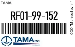 ��������� Mazda Bongo Brawny Tama RF01-99-152 / RF0199152 RF0199152 ����