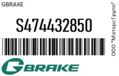 �������� ���������� (8 �� ��������) Gbrake S474432850 S474432850 ����