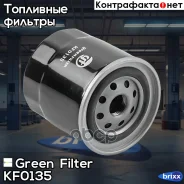 ������ ��������� Green Filter ���. KF0135 KF0135 ����