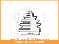 ������� ������� ������� (94,5x94x23) Trustauto / TACB7014 TACB7014 ����