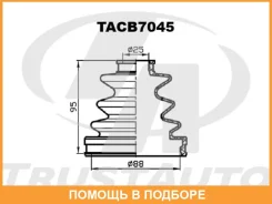 ������� ������� ������� (88x95x25) Trustauto / TACB7045 TACB7045 ����