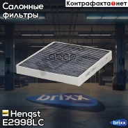 ������ ������ �� ���������� ������������ Hengst ���. E2998LC E2998LC ����