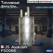 ������ ��������� JS Asakashi ���. FS0066 FS0066 ����