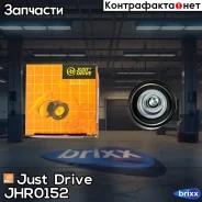 ����� ����� ��� �������� Just Drive ���. JHR0152 JHR0152 ����