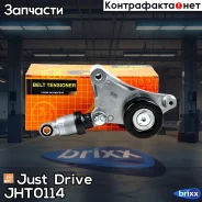 ����� ���������� ����� (� �����) Just Drive ���. JHT0114 JHT0114 ����