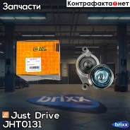 ����� ���������� ����� (� �����) Just Drive ���. JHT0131 JHT0131 ����