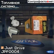 ����� ��������� 12v; 3bar; 80L/h (����� ������) Just Drive ���. JPF0004 JPF0004 ����
