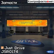 ���� ������� Just Drive ���. JSR0174 JSR0174 ����
