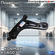 ����� ��������, ����� CQKD13L (made in Korea) Kormax ���. KSA003L KSA003L ����