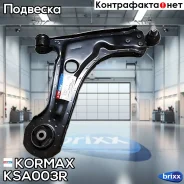 ����� ��������, ������ CQKD13R (made in Korea) Kormax ���. KSA003R KSA003R ����