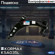 ����� ��������, ����� ������ CQKK19L (made in Korea) Kormax ���. KSA035L KSA035L ����