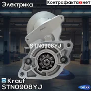 ������� !12v 1.4kw 9z CR F66 Kubota Krauf ���. STN0908YJ STN0908YJ ����