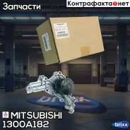 ����� ������� Mitsubishi ���. 1300A182 1300A182 Mitsubishi 1300A182 ����