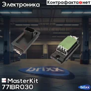 �������� ����������� ������������ MasterKit ���. 77IBR030 77IBR030 ����