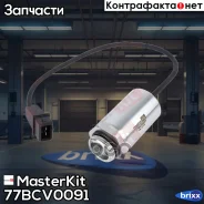 ������ VVTi (�����) MasterKit ���. 77BCV0091 77BCV0091 ����