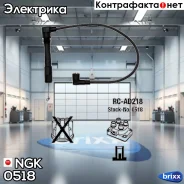 ������� �������������� RCAD218 NGK ���. 0518 0518 ����