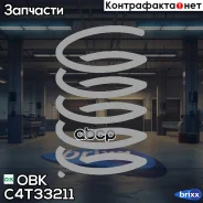������� ������� ����� | ����� ����/��� | OBK ���. C4T33211 C4T33211 ����