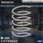 ������� ������� ����� | ��� ����/��� | OBK ���. C4T44602 C4T44602 ����