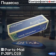 ����������� �������� L KIA Sorento 09- Parts-Mall ���. PJB-FL018 PJBFL018 ����