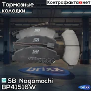 ������� ��������� �������� (Citroen Jumper/FIAT Ducato/Peugeot Boxer 06- (250) R16) BP41516W SB Nagamochi ���. BP41516W BP41516W ����