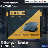 ������� ������ Hyundai ix20, OPEL Astra G, Meriva GP1536 Sangsin brake ���. GP1536 GP1536 ����