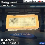 ������ ���������! VW Jetta/Golf 1.5-1.8i 7100266SX ����