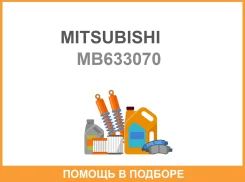 ���������. �����. ������ �����. Mitsubishi L300 P23-P25/P45V/W 86-94 Mitsubishi / MB633070 MB633070 ����