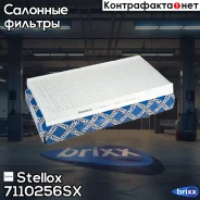 ������ ������! Opel Corsa/Vectra/Signum all 00, Saab 9-3 03 Stellox ���. 7110256SX 7110256SX ����