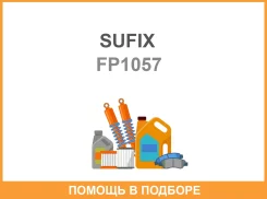����� ���������� ���� ���������� Sufix / FP1057 FP1057 ����
