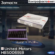 ����� ���������� (�-�=18 ��) United Motors ���. HBS0069-18 HBS006918 ����