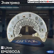 ������� ���� ���������� Utm ���. EM2800A EM2800A ����
