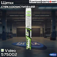 ����� �/� ������������ 400��/16 (� ����������) Valeo ���. 575002 575002/FM40 Valeo First Multiconnection 575002 ����