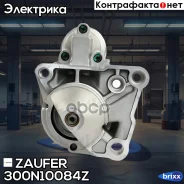 ������� Zaufer ���. 300N10084Z 300N10084Z ����