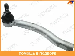 ���������� ���e��� ���� Toyota / 4547039365 4547039365 ����