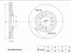 ���� ��������� (�����) Great Wall Hover H3 10-16 / Hover H5 11-16 / Isuzu Bighorn 93-02 SAT ST8970340343 ST8970340343 ����