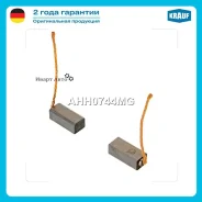 ����� ���������� Krauf AHH0744MG AHH0744MG ����