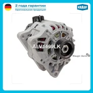 ��������� 90Amp Krauf ALV1499LK ALV1499LK ����