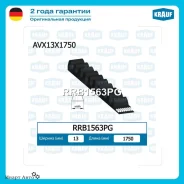 ������ �������� Krauf RRB1563PG RRB1563PG ����