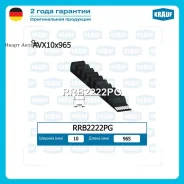 ������ �������� AVX10x965 Krauf RRB2222PG RRB2222PG ����