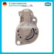 ������� 1.2 kW Krauf STM9945ZD STM9945ZD ����