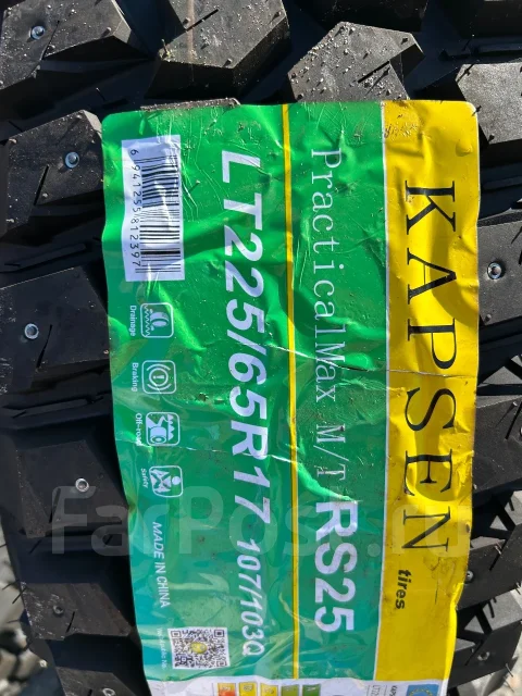 Kapsen PracticalMax M/T RS25. ����� mt, 2025 ���, ����� ����