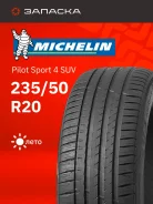 Michelin Pilot Sport 4 SUV