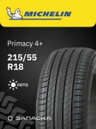 Michelin Primacy 4+