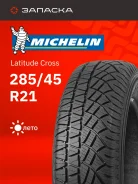 Michelin Latitude Cross
